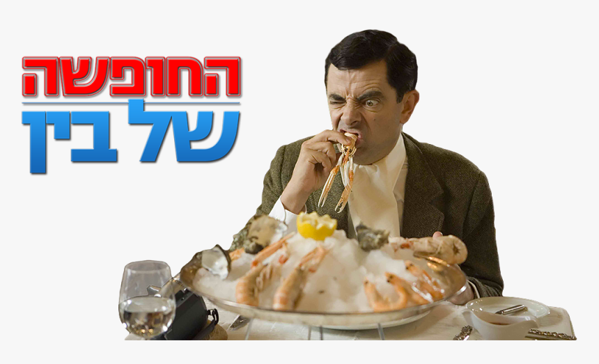 Mr Bean Two Restaurant, HD Png Download