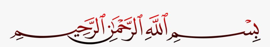 Bismillah Png Free Images - Calligraphy, Transparent Png