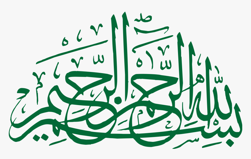 Bismillah In Urdu Png, Transparent Png