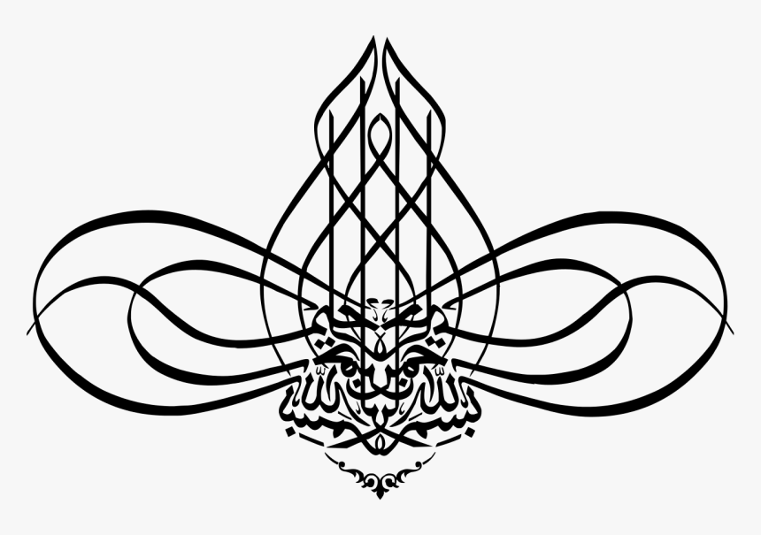 Calligraphy Of Bismillahir Rahmanir Rahim, HD Png Download