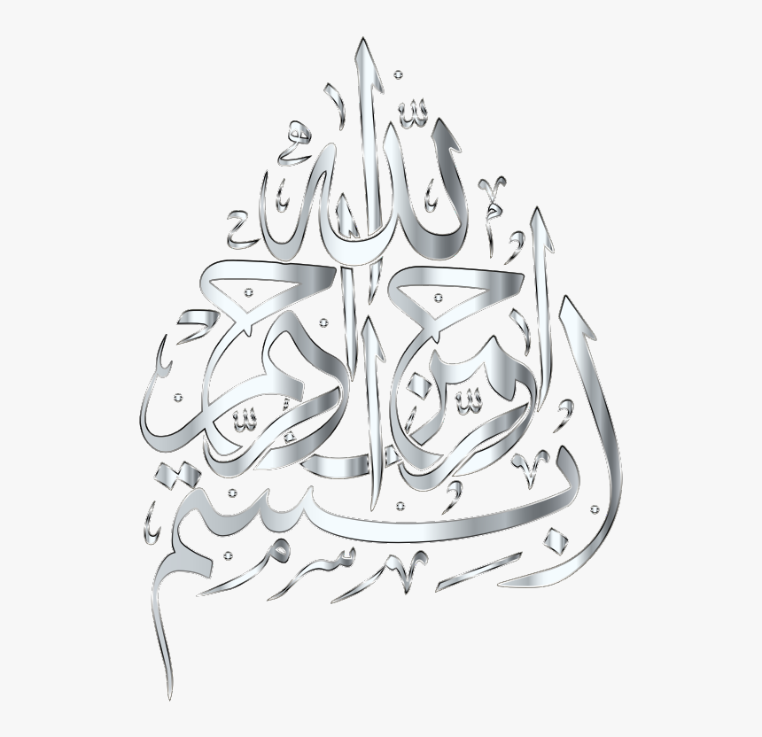Silver Bismillah No Background - Bismillah With Transparent Back Ground, HD Png Download
