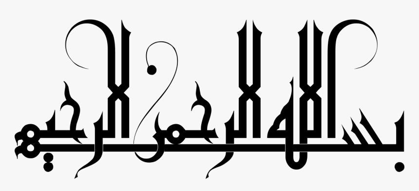 Transparent St Louis Arch Clipart - Calligraphy Bismillahir Rahmanir Raheem In Arabic, HD Png Download