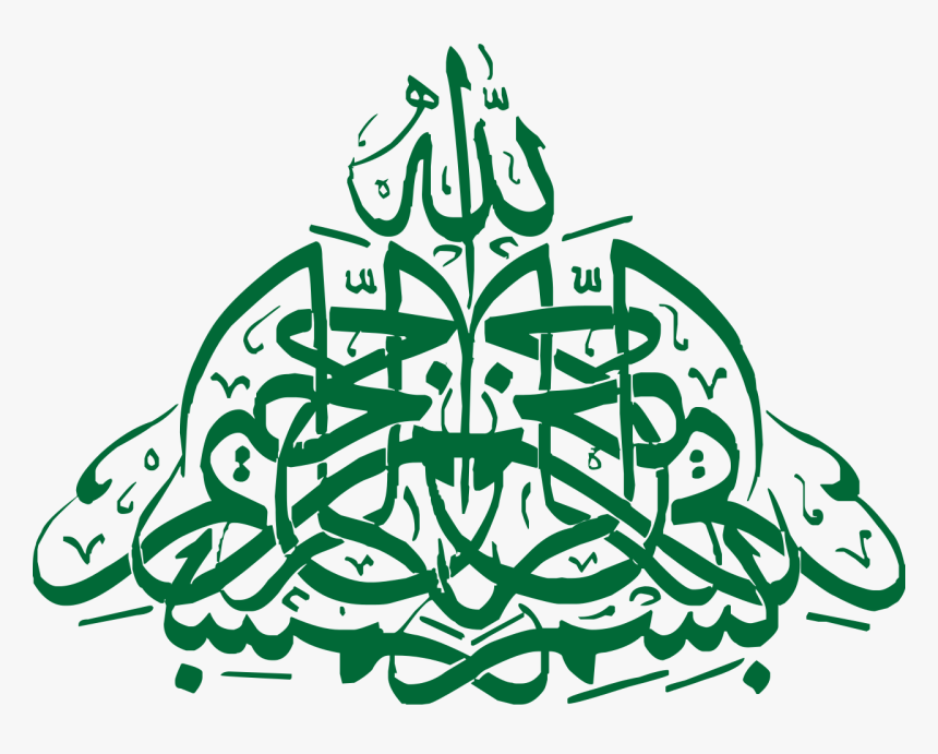 Bismillah Hirrahman Nirrahim Logo, HD Png Download