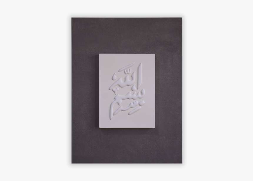 Greeting Card, HD Png Download