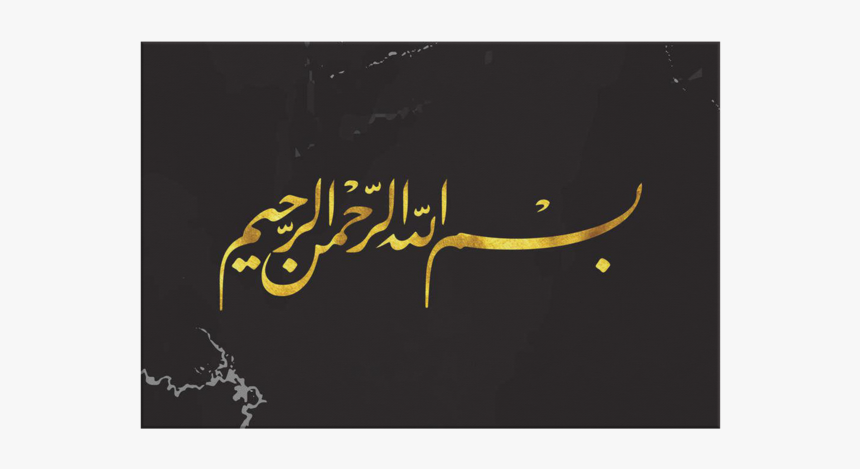 Clip Art Black Marble Background - Calligraphy, HD Png Download