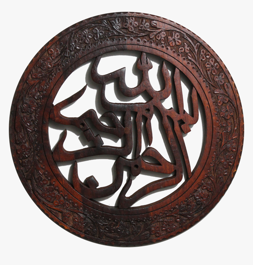 Contemporary Islamic Art Bismillah In The Name Of Allah, HD Png Download