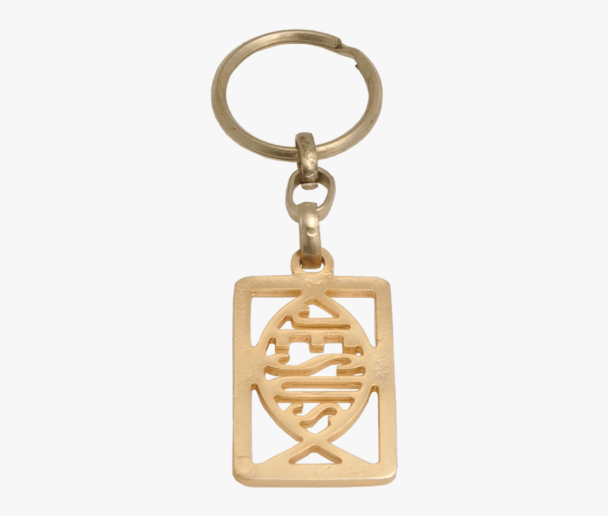Keychain, HD Png Download