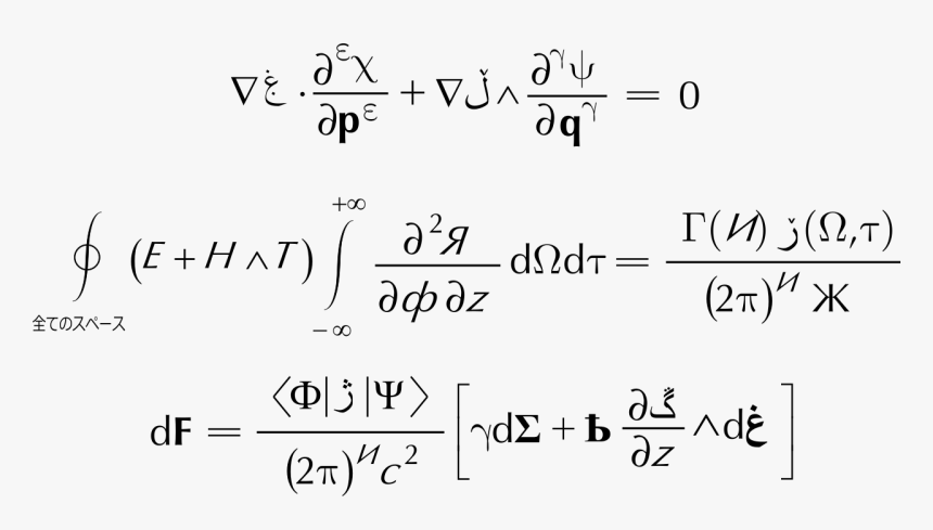 Math, Formulas, Fb-46, Archive Abigail Davies - Math Equations Transparent Background, HD Png Download