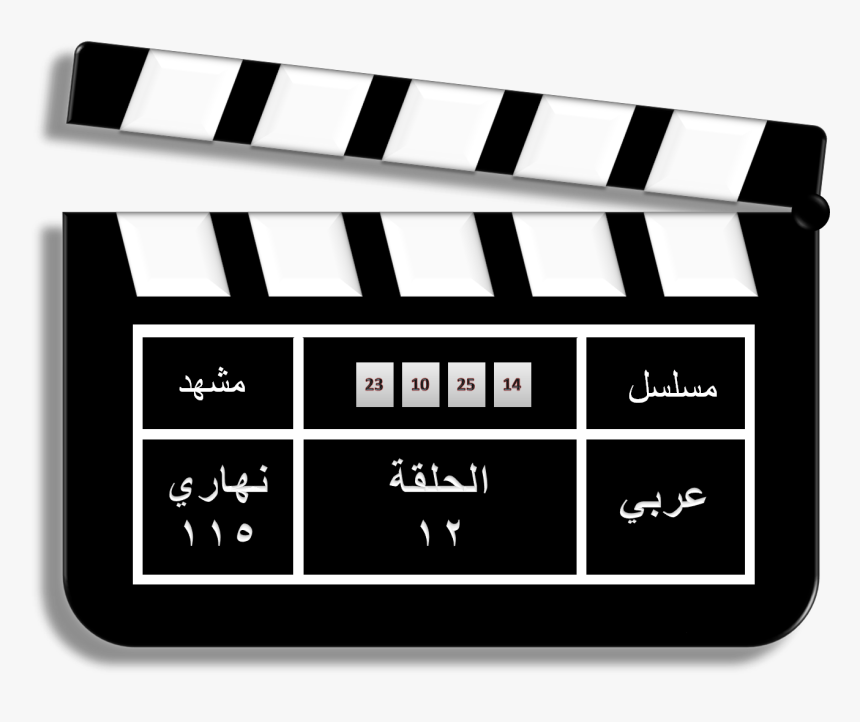 Movie Clapperboard Png - Clapper Board, Transparent Png