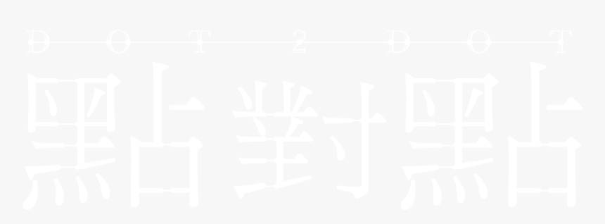 Calligraphy, HD Png Download