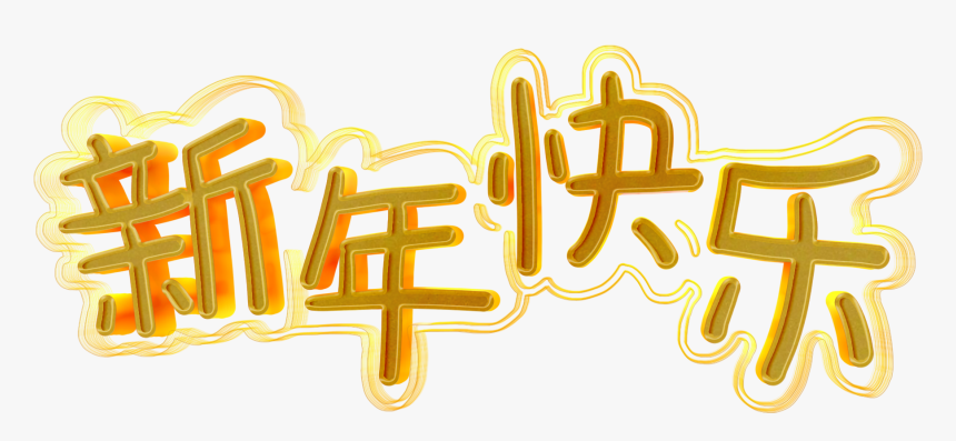 Transparent Feliz Año Nuevo Png - Calligraphy, Png Download