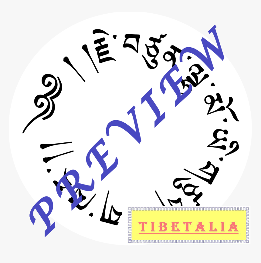 Transparent Script Clipart - Tibetan Script, HD Png Download