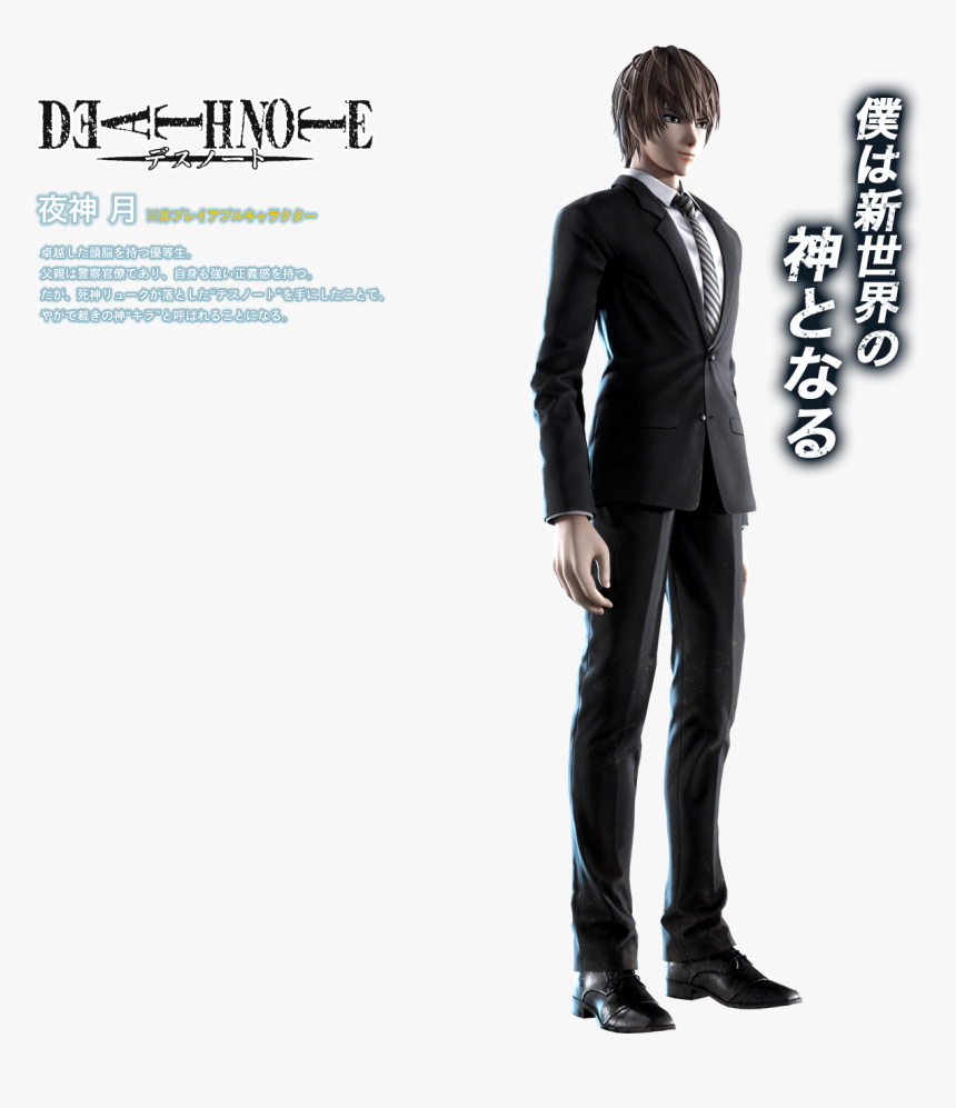 Transparent Death Note Png Jump Force Light Model Png Download Transparent Png Image Pngitem
