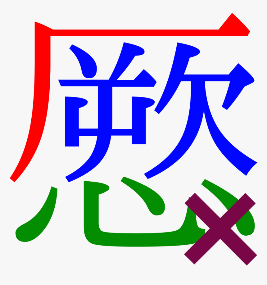 Cutm Mop Wrong - Okayama, HD Png Download