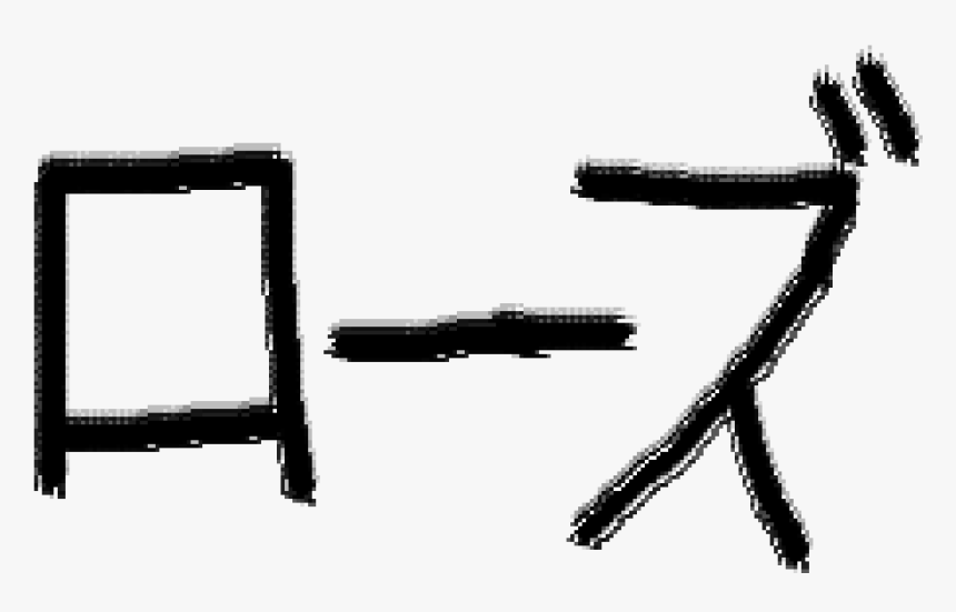 Gun Barrel, HD Png Download