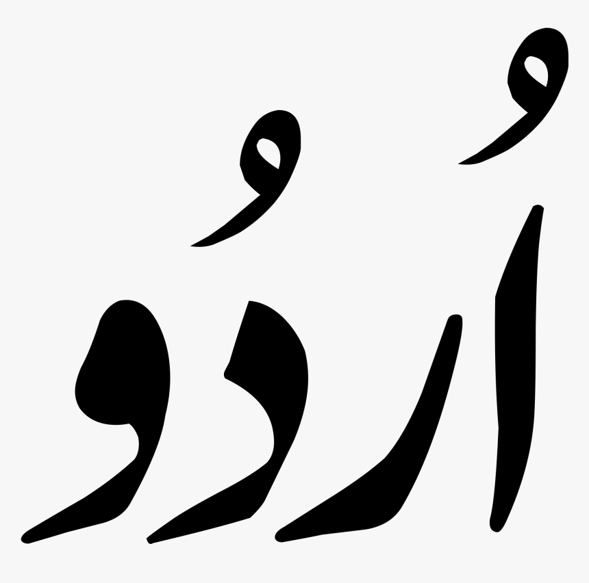 File - Urduarab - Urdu Png, Transparent Png