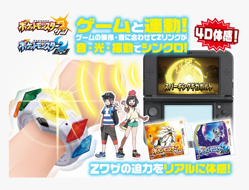 Pokemon Sun Z Ring, HD Png Download