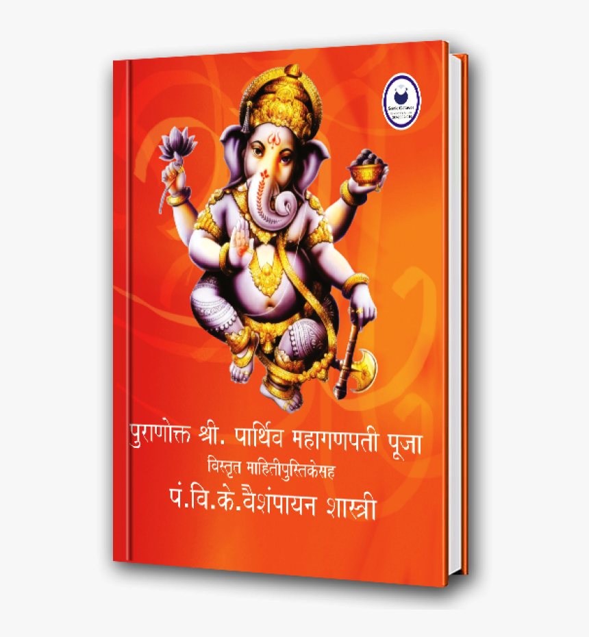 Ganesh Chaturthi 2019 Usa, HD Png Download