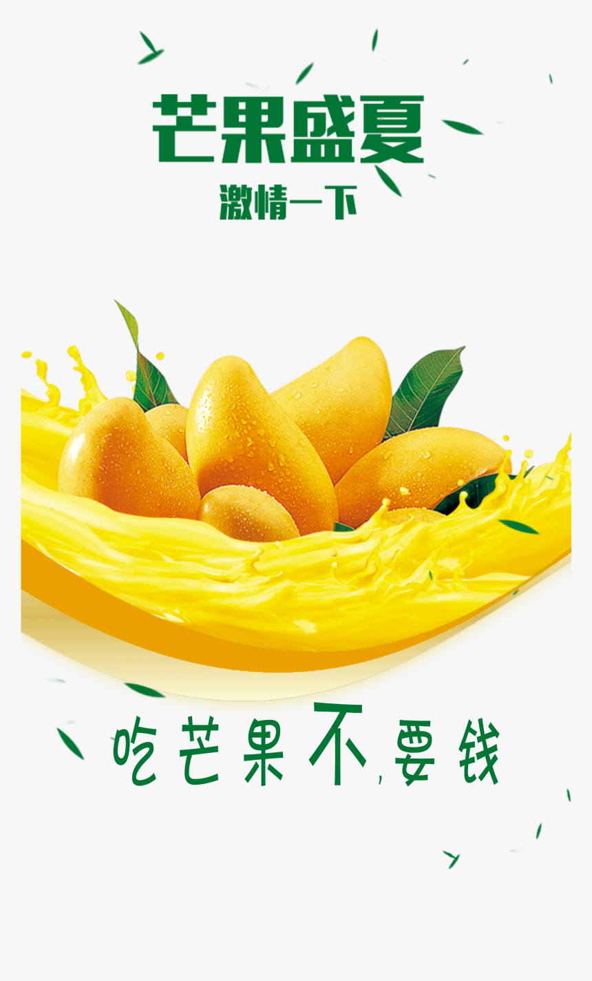 Juice Mango Fruit Summer Free Photo Png - Mango Fruit Background Png, Transparent Png