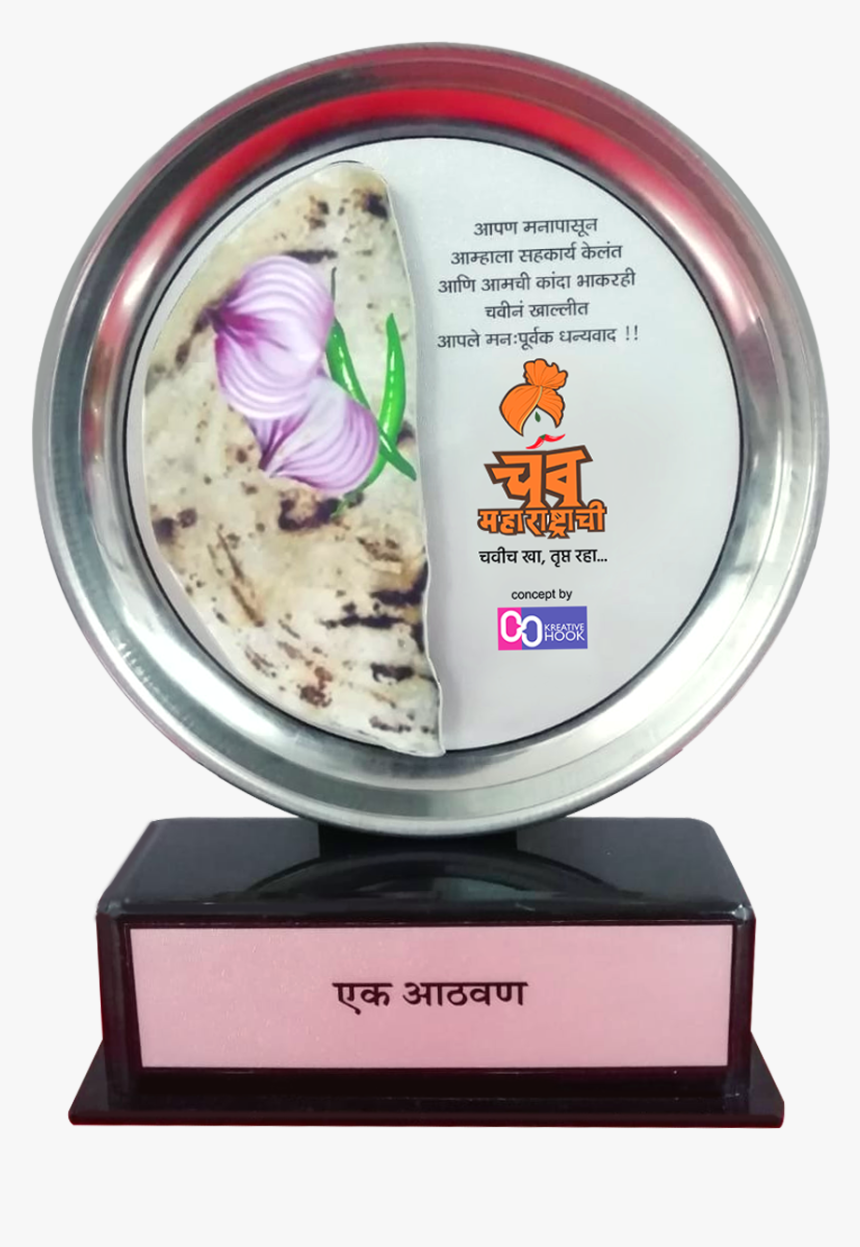 Trophy, HD Png Download