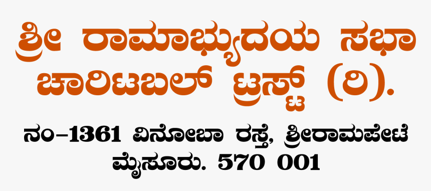 Ramabhyudaya - Panchamasali, HD Png Download
