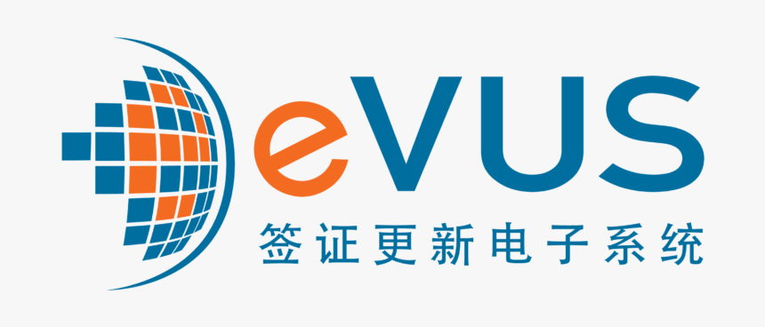 Evus Logo Pantone Color Chinese - China Visa, HD Png Download