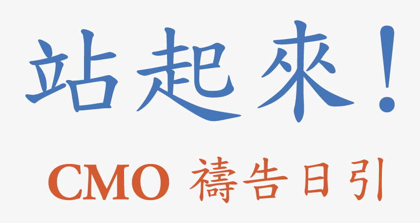 Calligraphy, HD Png Download