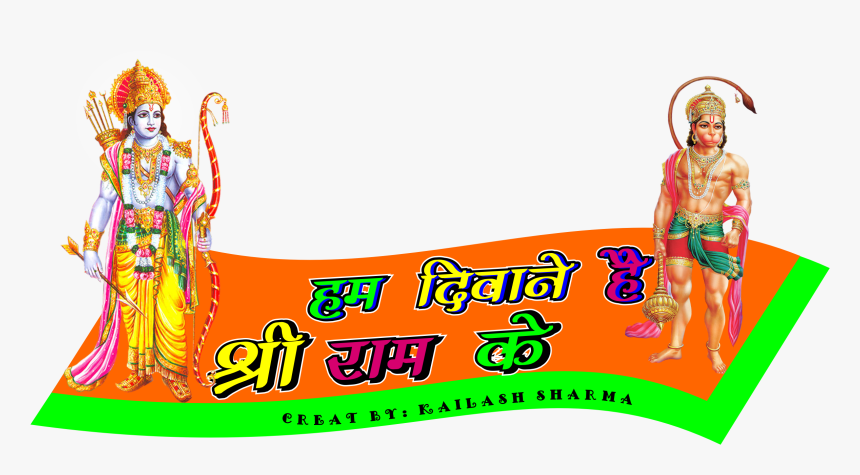 Ram Navami, HD Png Download