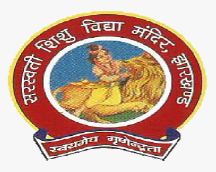 School Logo Saraswati Shishu Mandir - Saraswati Shishu Mandir, HD Png Download