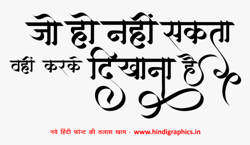 New Hindi Facebook Status - Status Png, Transparent Png