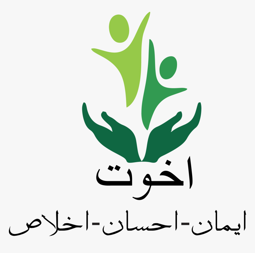 Akhuwat Logo, HD Png Download