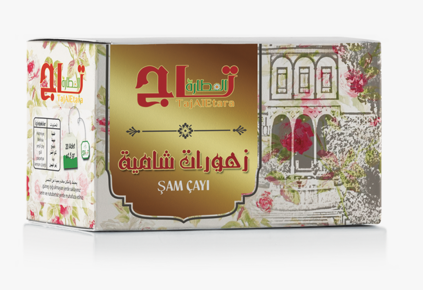 Hyson, HD Png Download