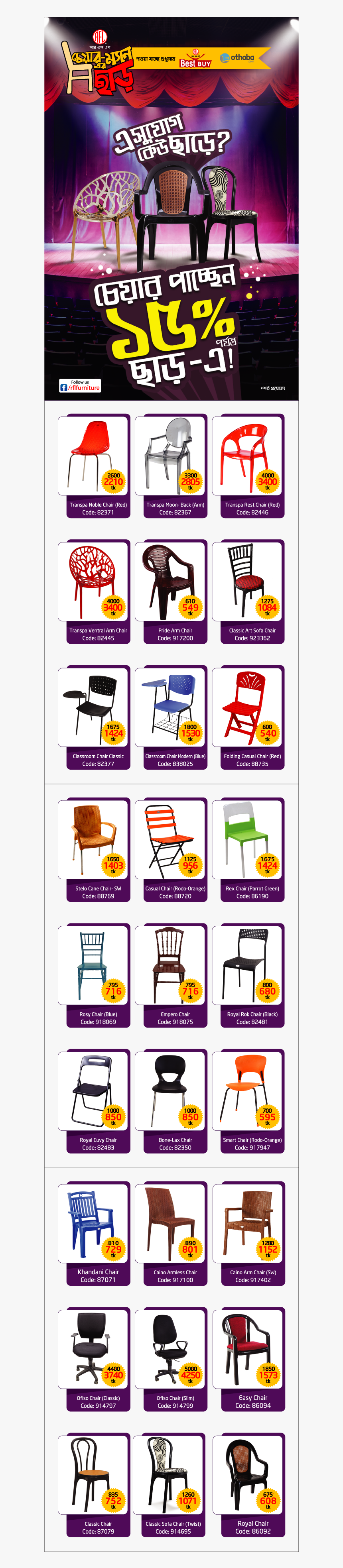 Chair, HD Png Download