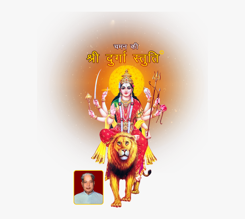 Chaman Ki Shri Durga Stuti - Maa Durga Png, Transparent Png