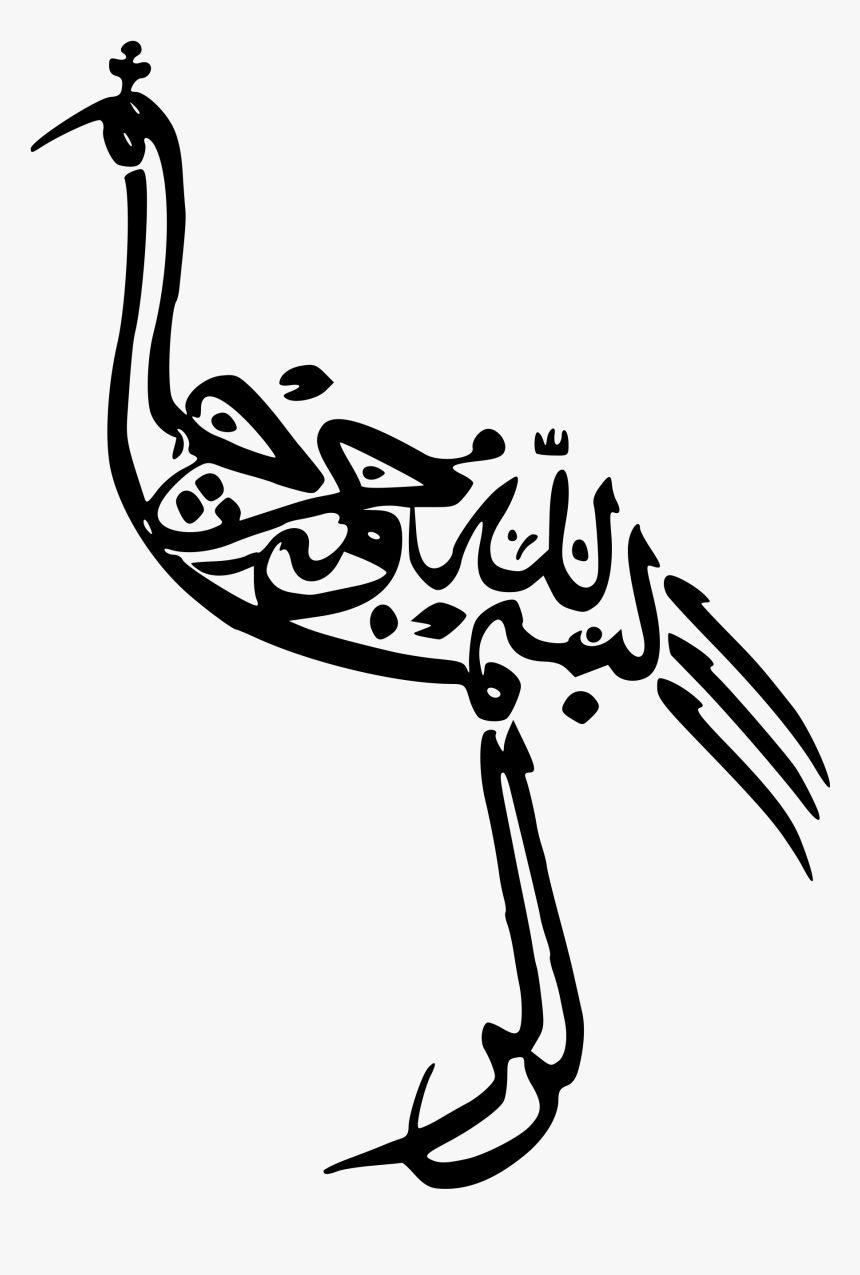 Transparent Pajaros Volando Png - Arabic Calligraphy Bird, Png Download