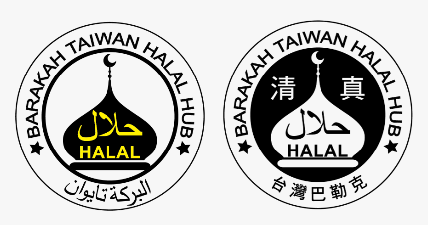 Barakah Taiwan Halal Hub Co - Angel Charity For Children, HD Png Download