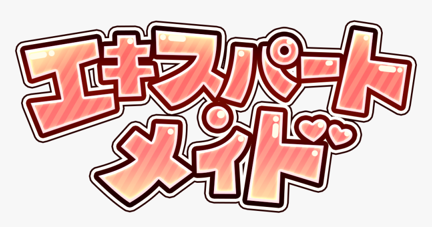 Symphogear Wiki, HD Png Download