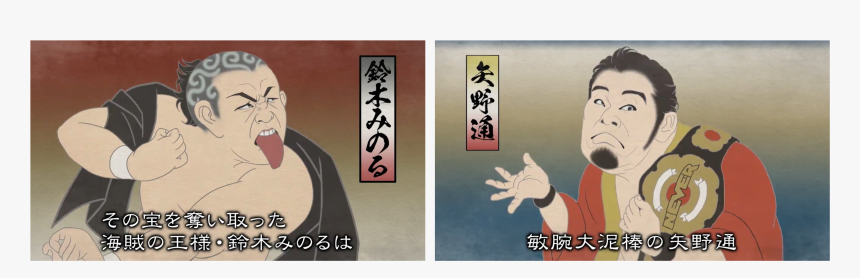 Minoru Suzuki Cartoon, HD Png Download