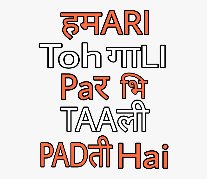 Movie Poster Text Png Movie Poster Text Png - Hindi English Text Png, Transparent Png