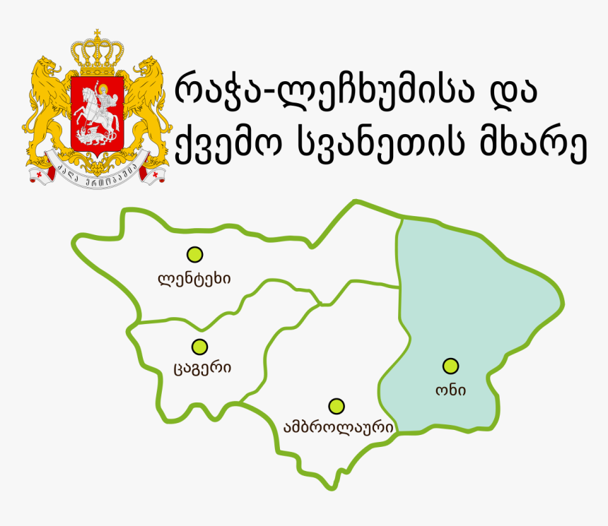 ლენტეხის რაიონი სოფელი თეკალი, HD Png Download