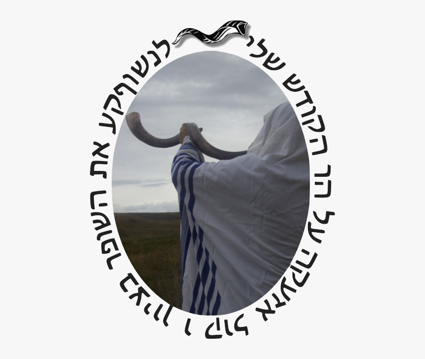 Chagim Uz Manim - Poster, HD Png Download