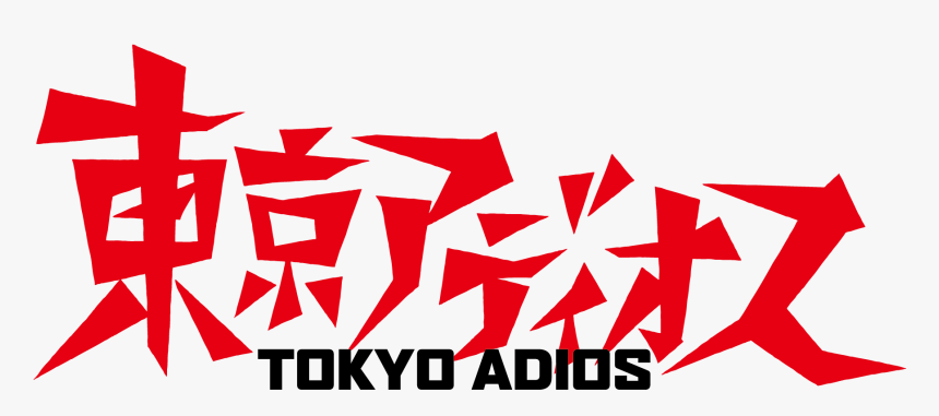 Tokyo Adios Logo - 東京 アディオス, HD Png Download