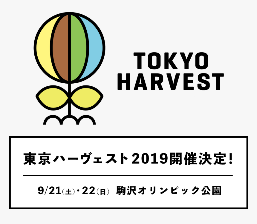 Tokyo Harvest2018 - Illustration, HD Png Download