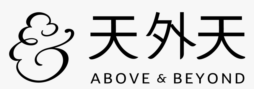 Calligraphy, HD Png Download