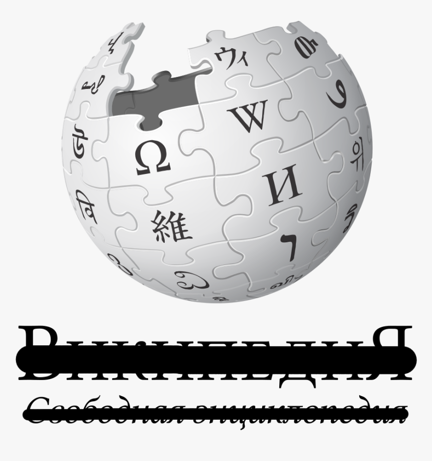Russian Wikipedia Is Closed - Wikipedia, HD Png Download