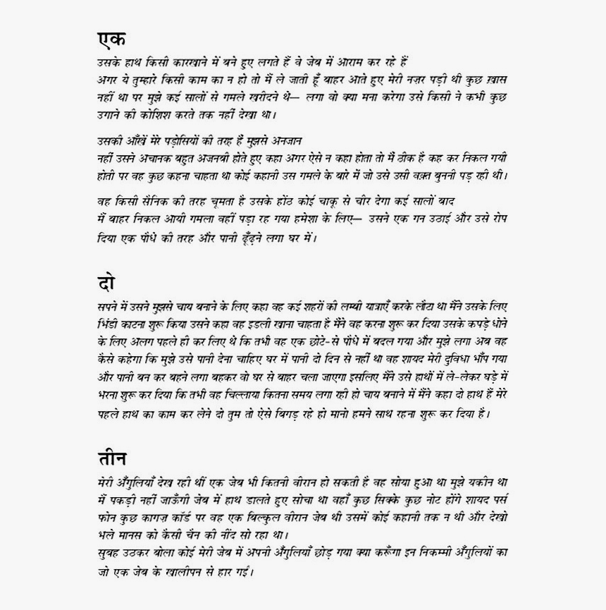 Document, HD Png Download