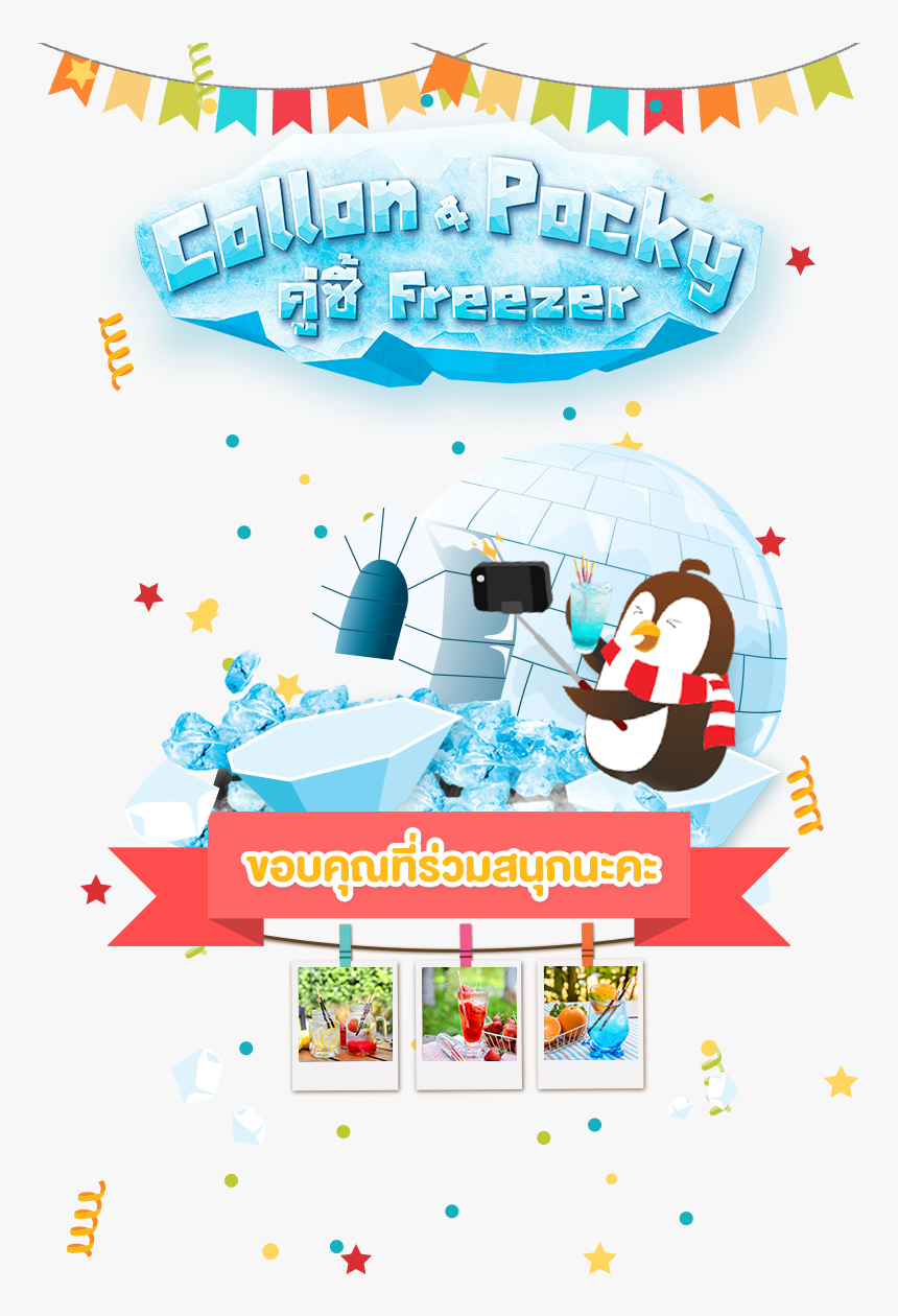 Bg Thanks - Graphic Design, HD Png Download