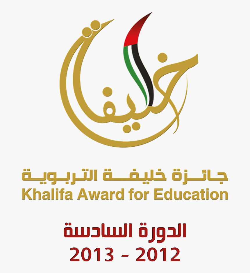 Khalifa Award For Education, HD Png Download