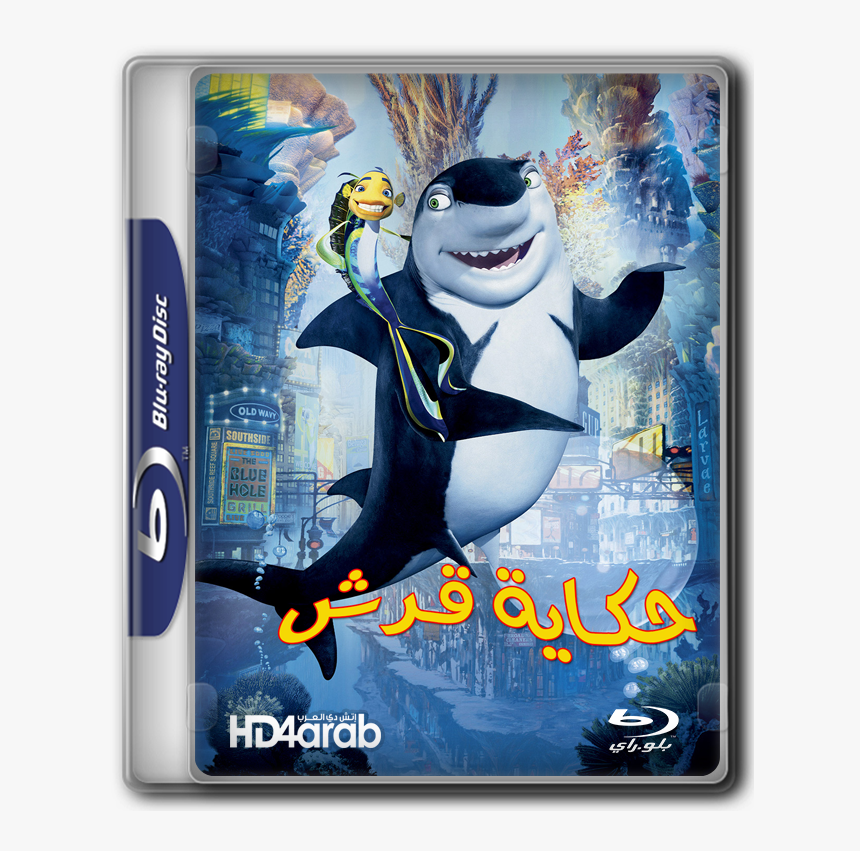 Shark Tale Lenny And Oscar, HD Png Download