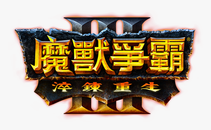 Warcraft 3 Reforged Logo, HD Png Download